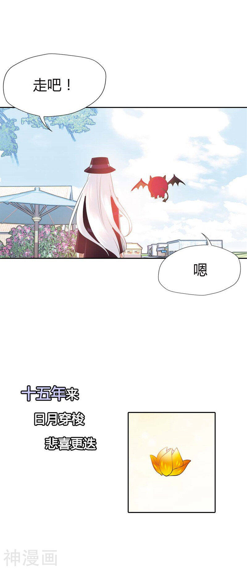 恶魔准则韩漫全集-最终话 遇见你，便是我最幸运的事儿无删减无遮挡章节图片 
